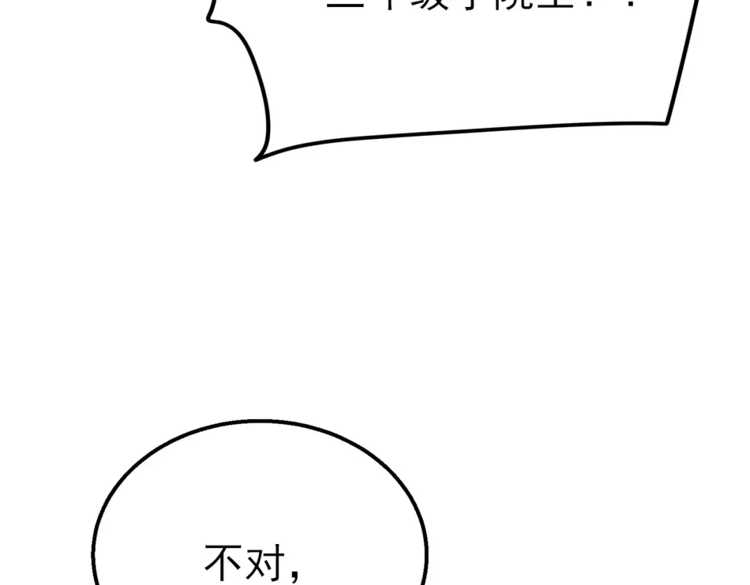 第23话 偷学技能 第143页