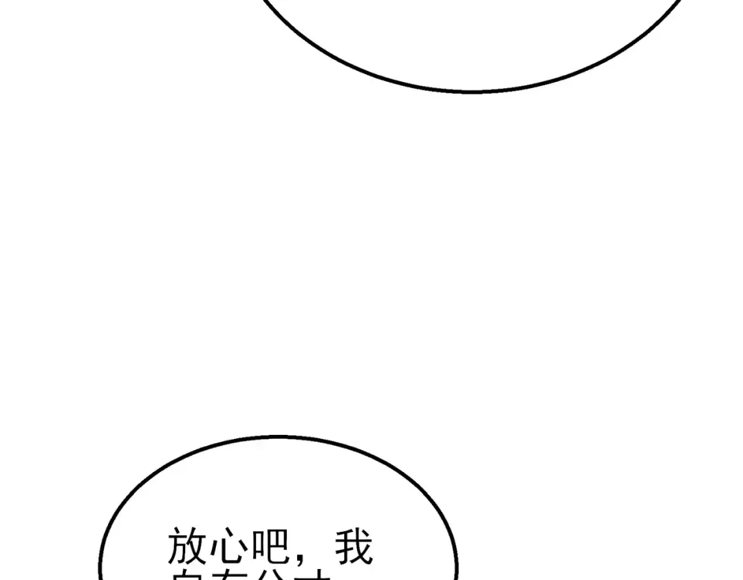 第23话 偷学技能 第150页