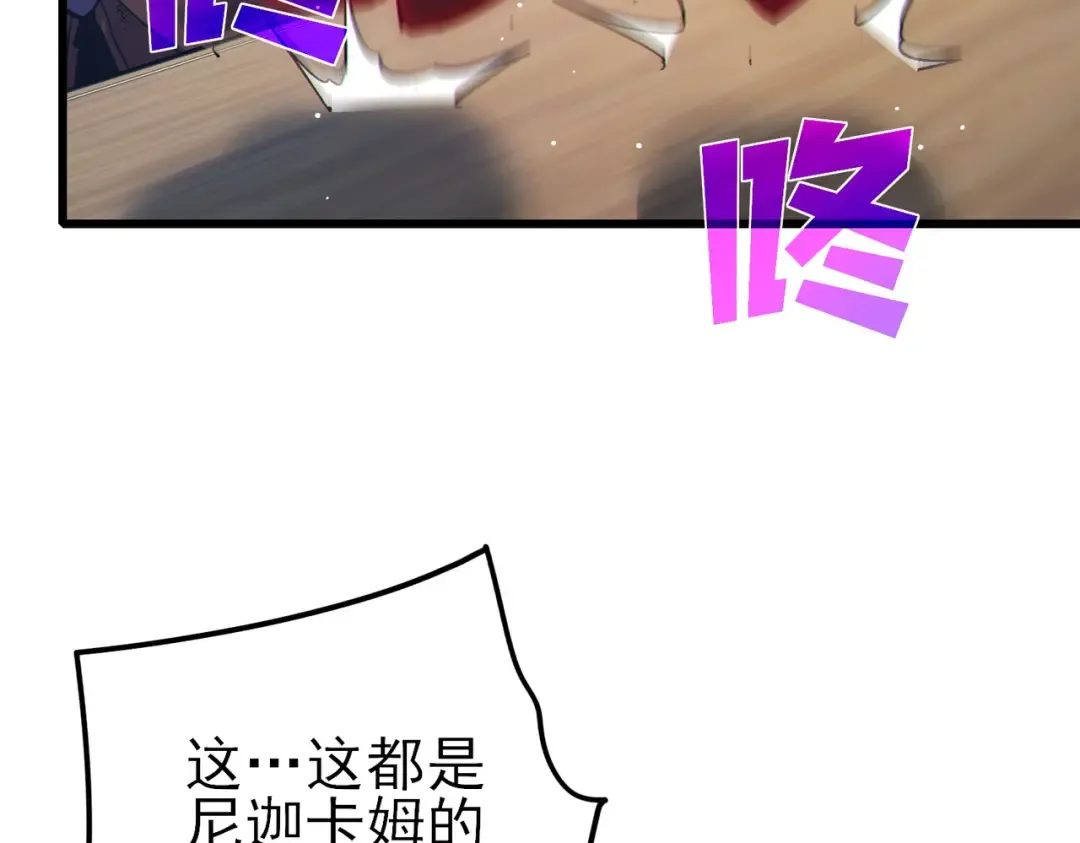 第23话 偷学技能 第153页