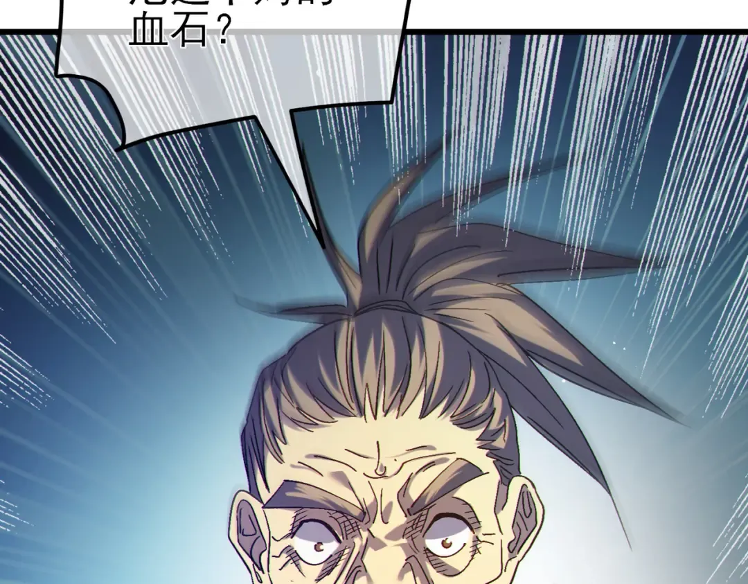 第23话 偷学技能 第154页