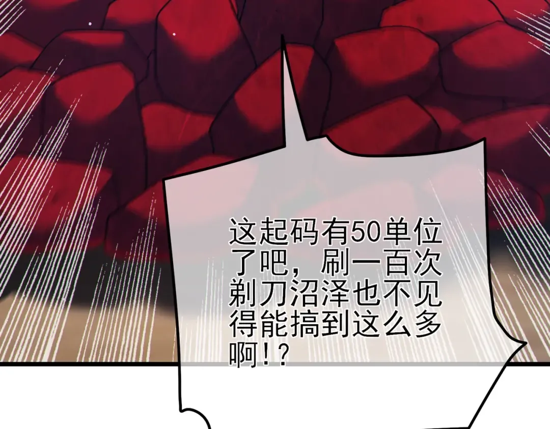 第23话 偷学技能 第156页