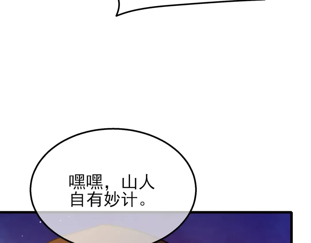 第23话 偷学技能 第157页