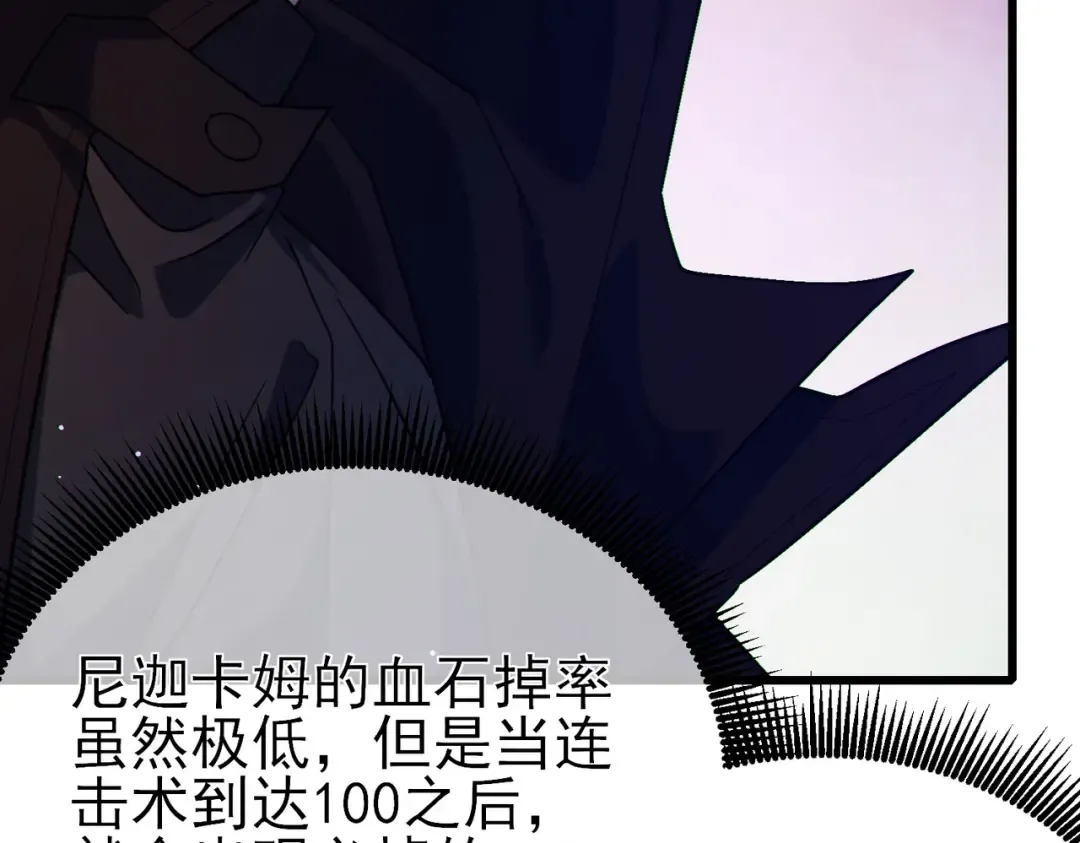 第23话 偷学技能 第159页