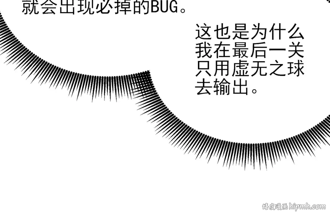 第23话 偷学技能 第160页
