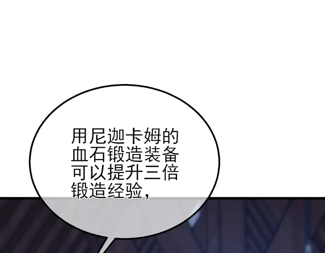 第23话 偷学技能 第161页