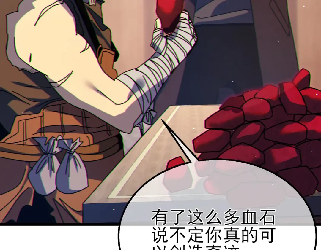 第23话 偷学技能 第163页