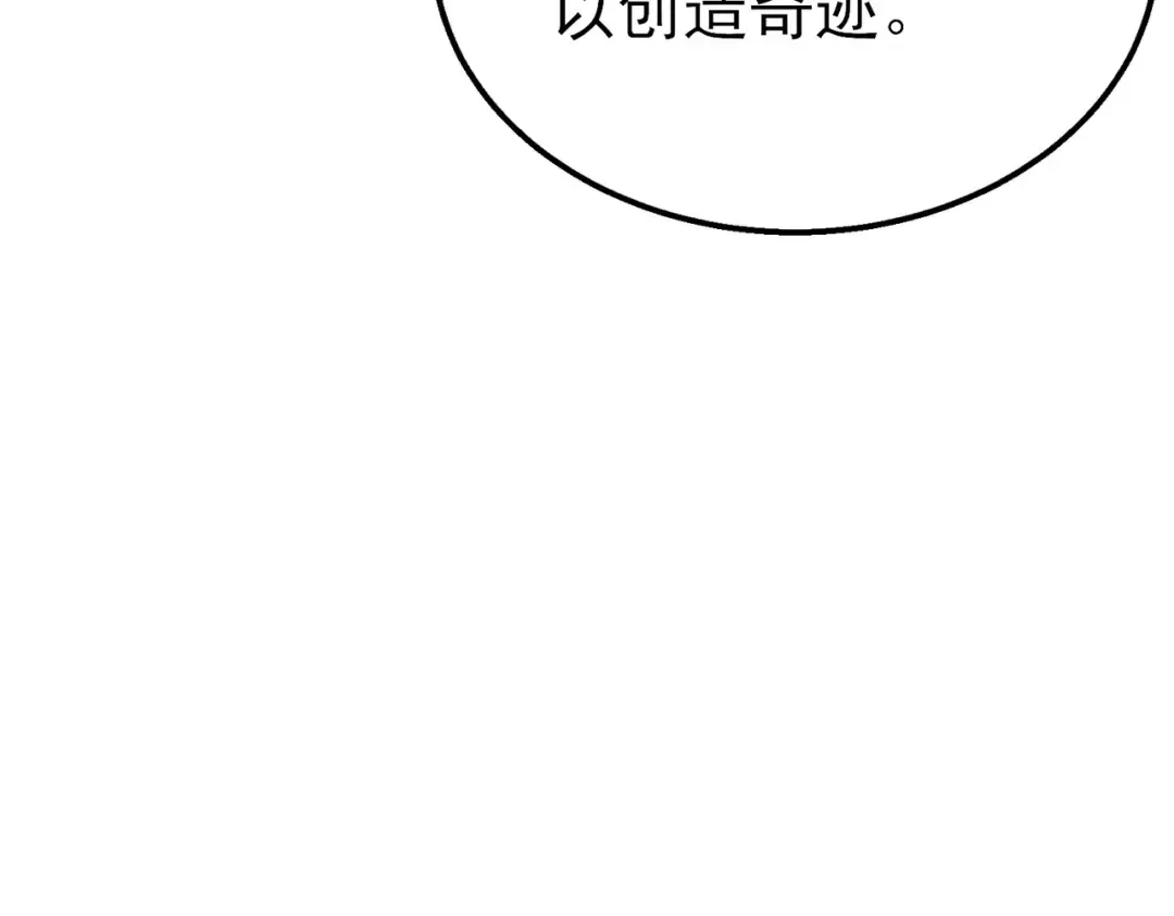 第23话 偷学技能 第164页