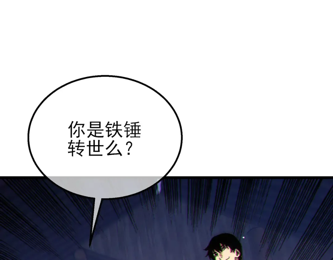 第23话 偷学技能 第167页