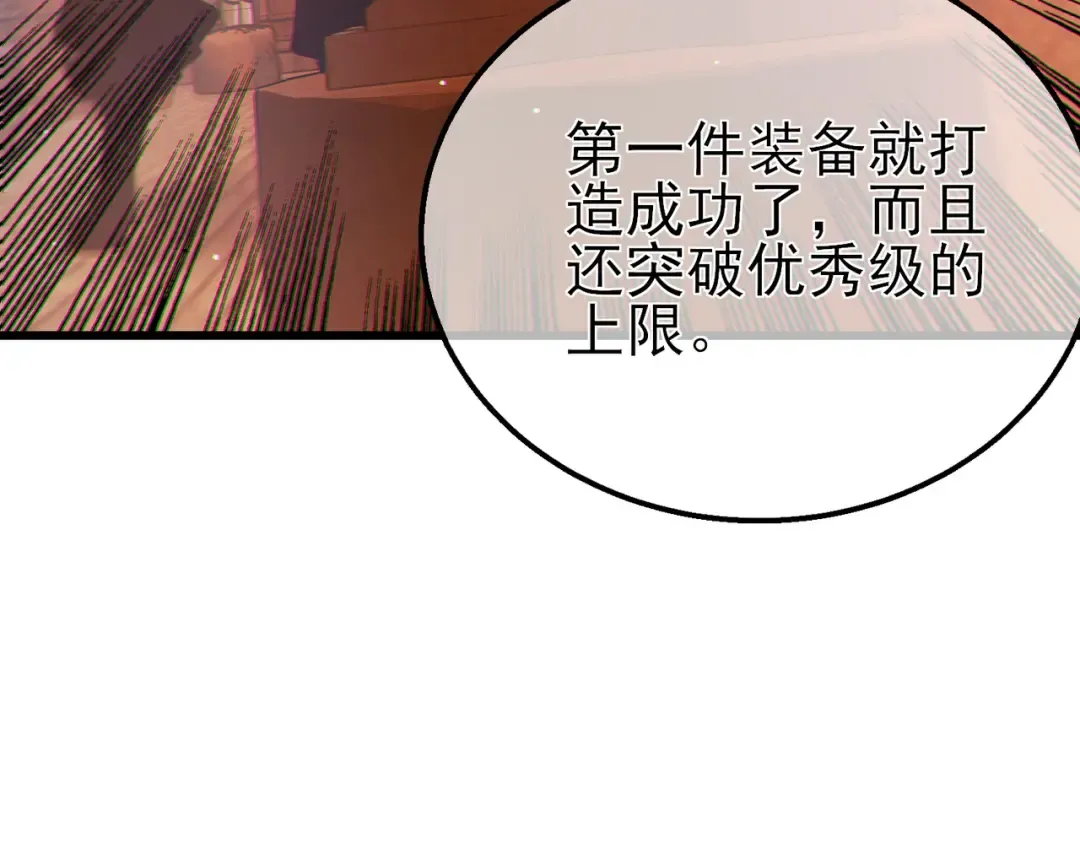 第23话 偷学技能 第169页