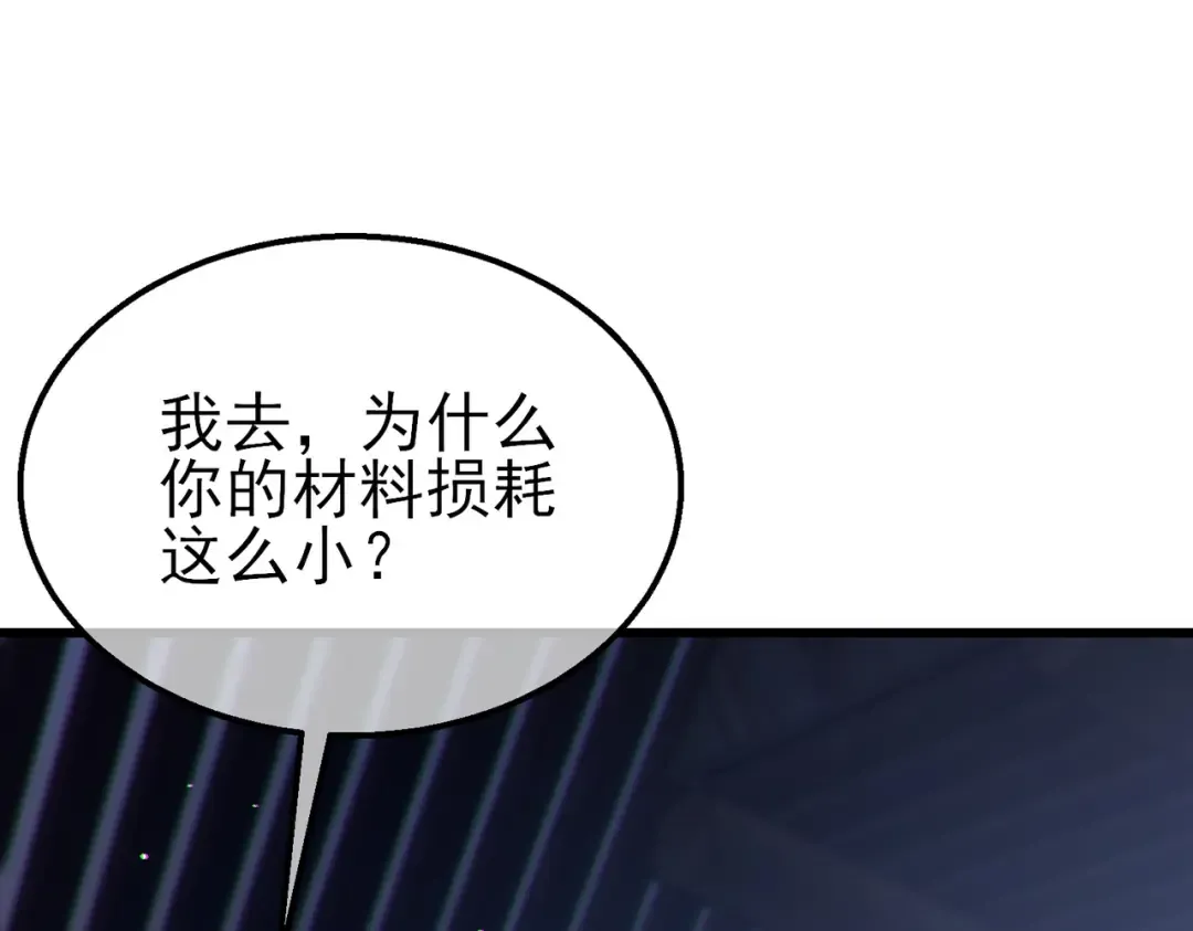 第23话 偷学技能 第170页