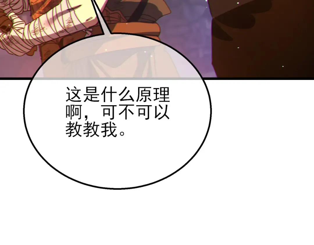 第23话 偷学技能 第173页