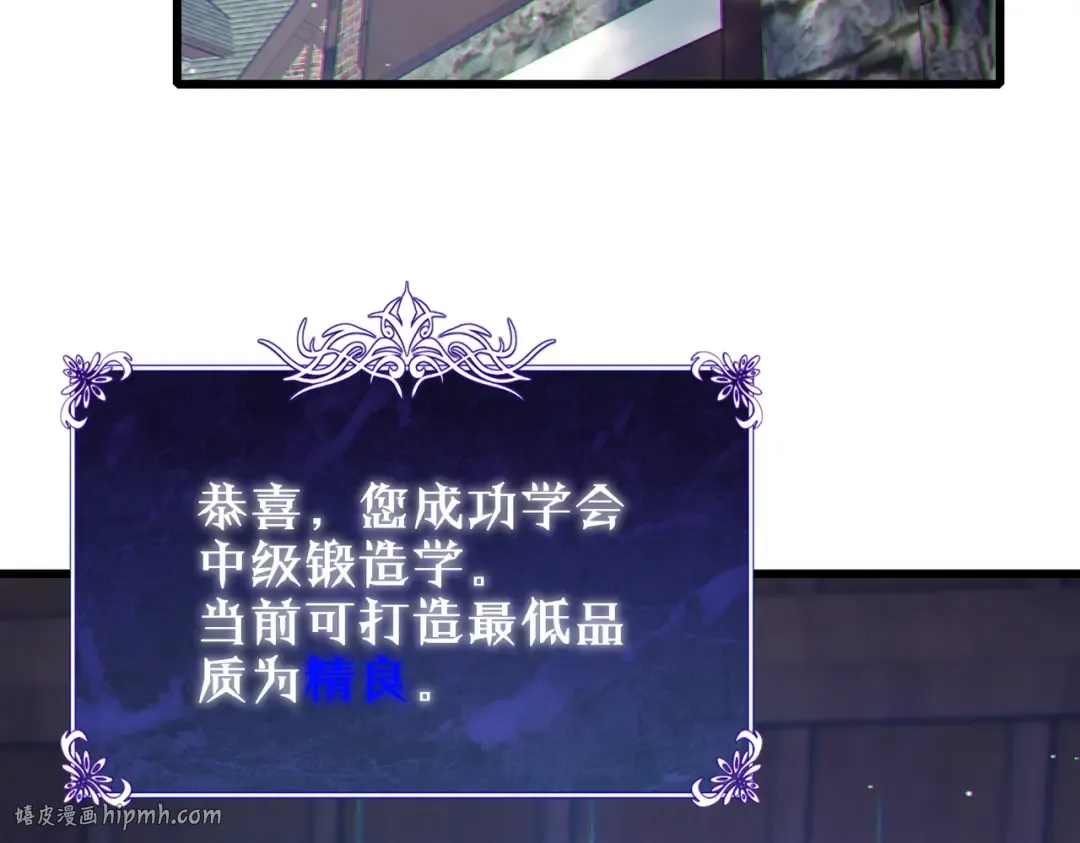 第23话 偷学技能 第176页