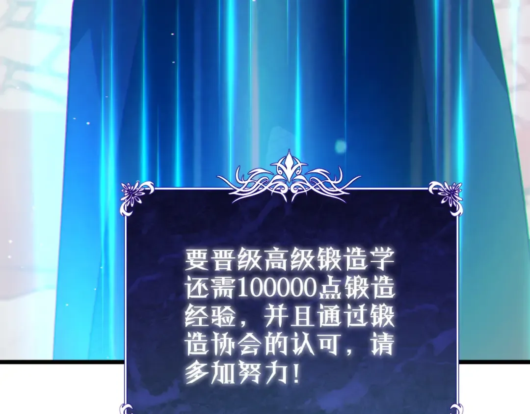 第23话 偷学技能 第179页