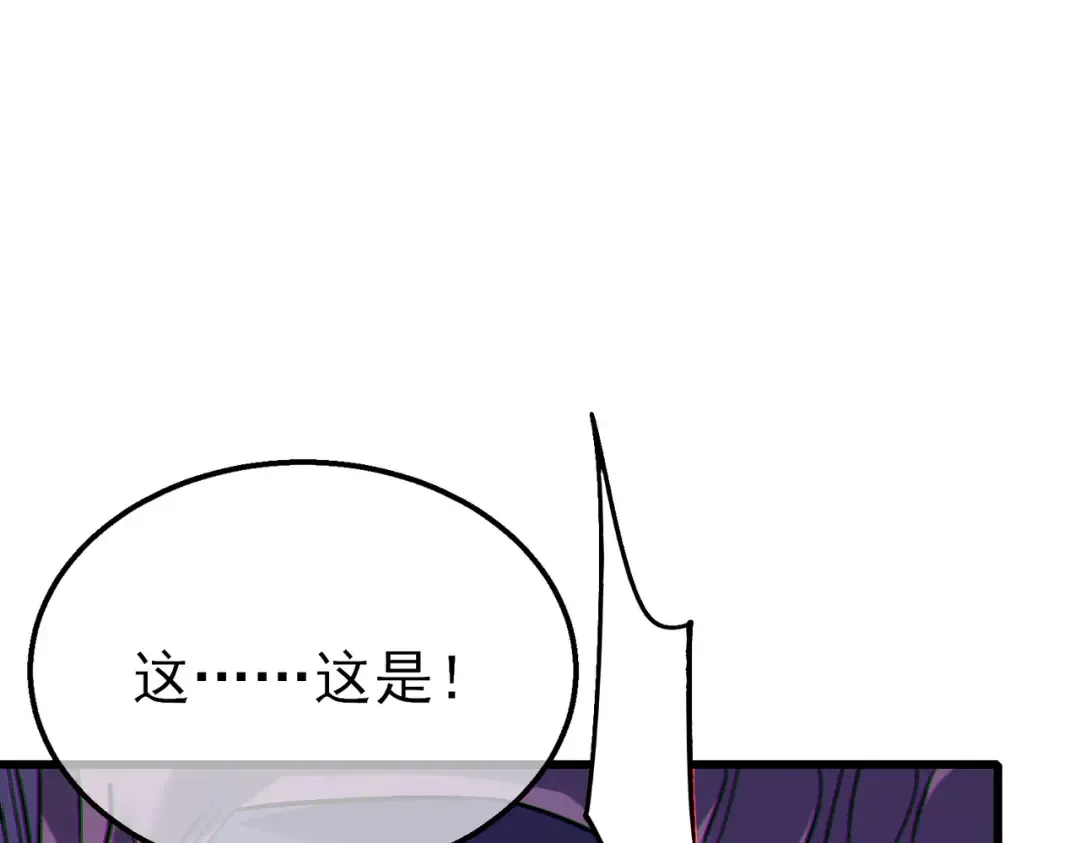 第23话 偷学技能 第181页