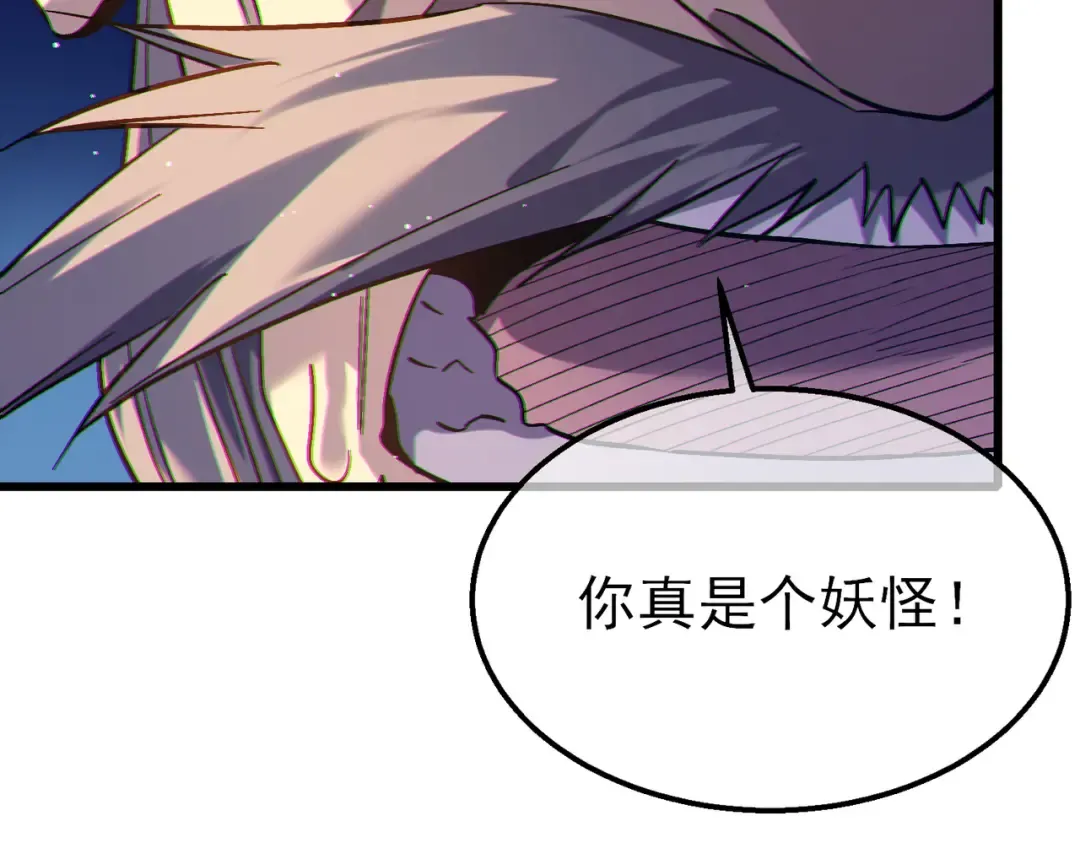 第23话 偷学技能 第183页