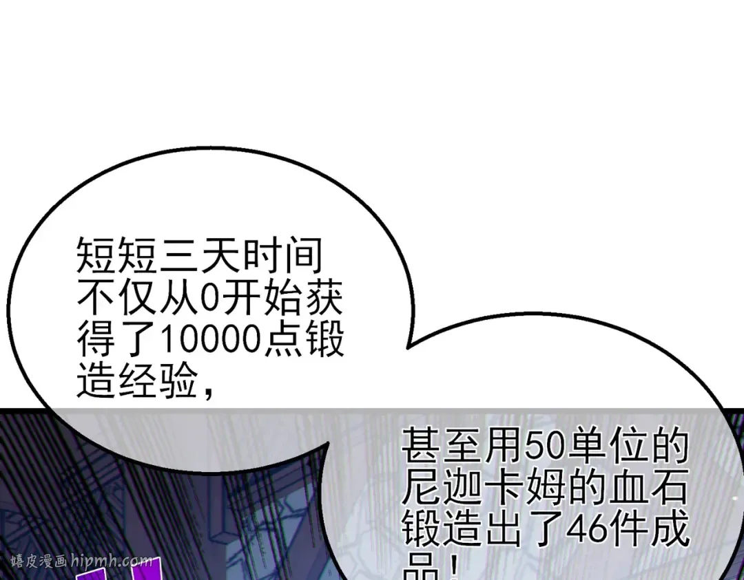 第23话 偷学技能 第184页