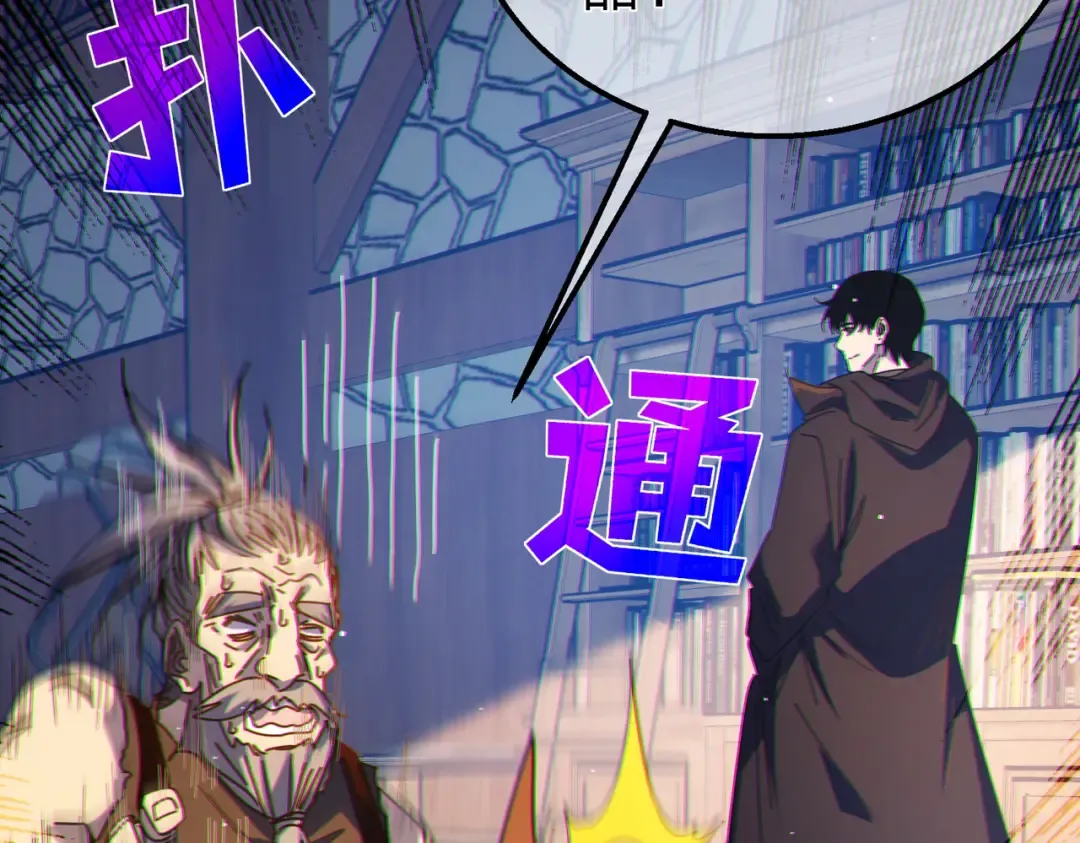 第23话 偷学技能 第185页