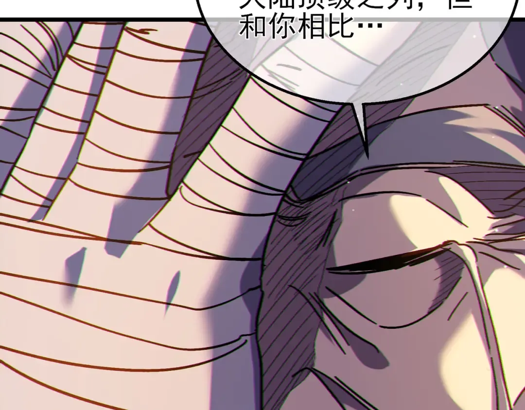 第23话 偷学技能 第189页