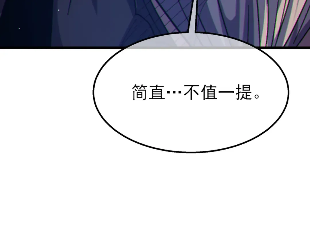 第23话 偷学技能 第191页