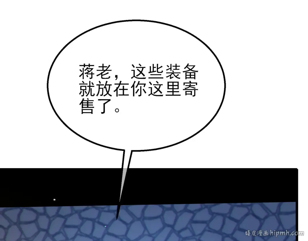 第23话 偷学技能 第192页