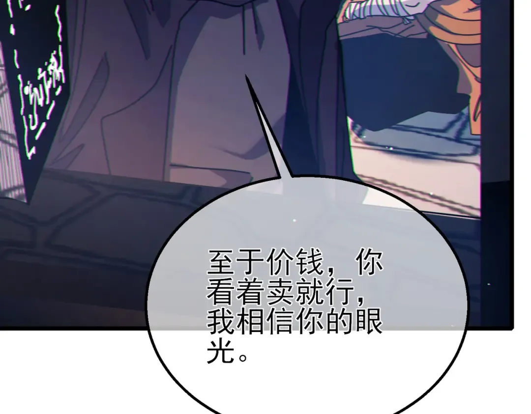 第23话 偷学技能 第194页