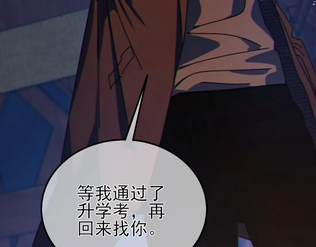 第23话 偷学技能 第197页
