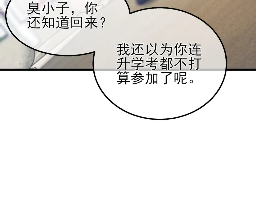 第24话 潜力评估：sss 第9页
