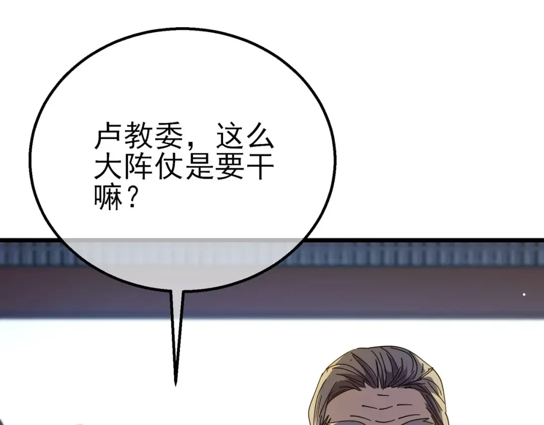 第24话 潜力评估：sss 第10页