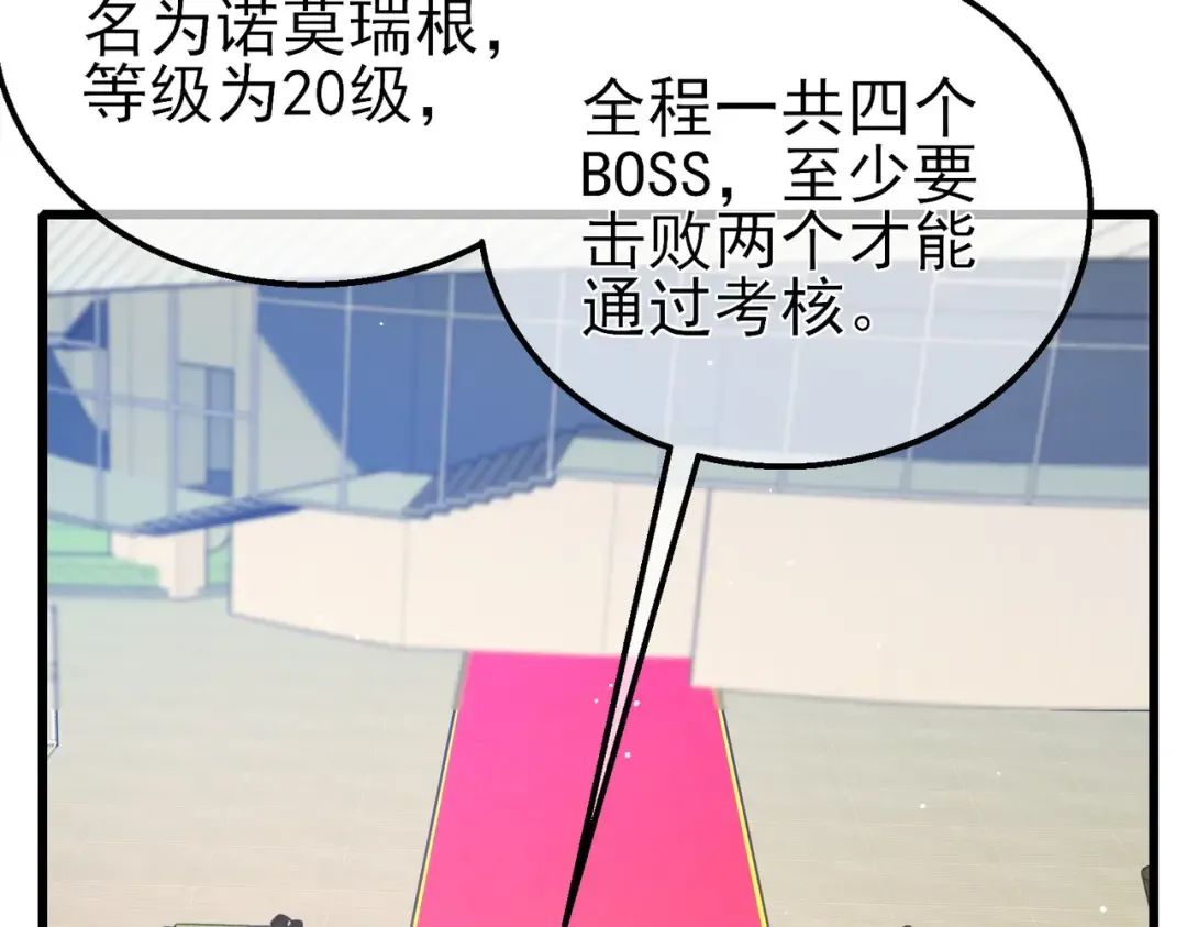 第24话 潜力评估：sss 第17页