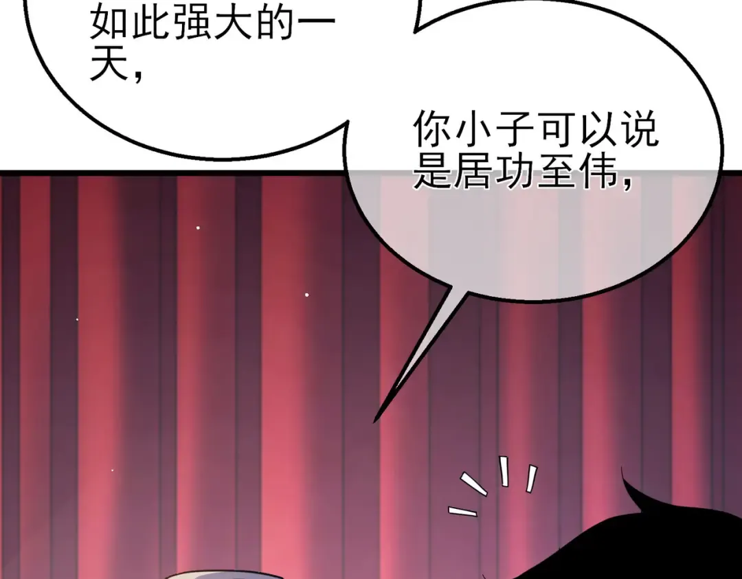 第24话 潜力评估：sss 第22页