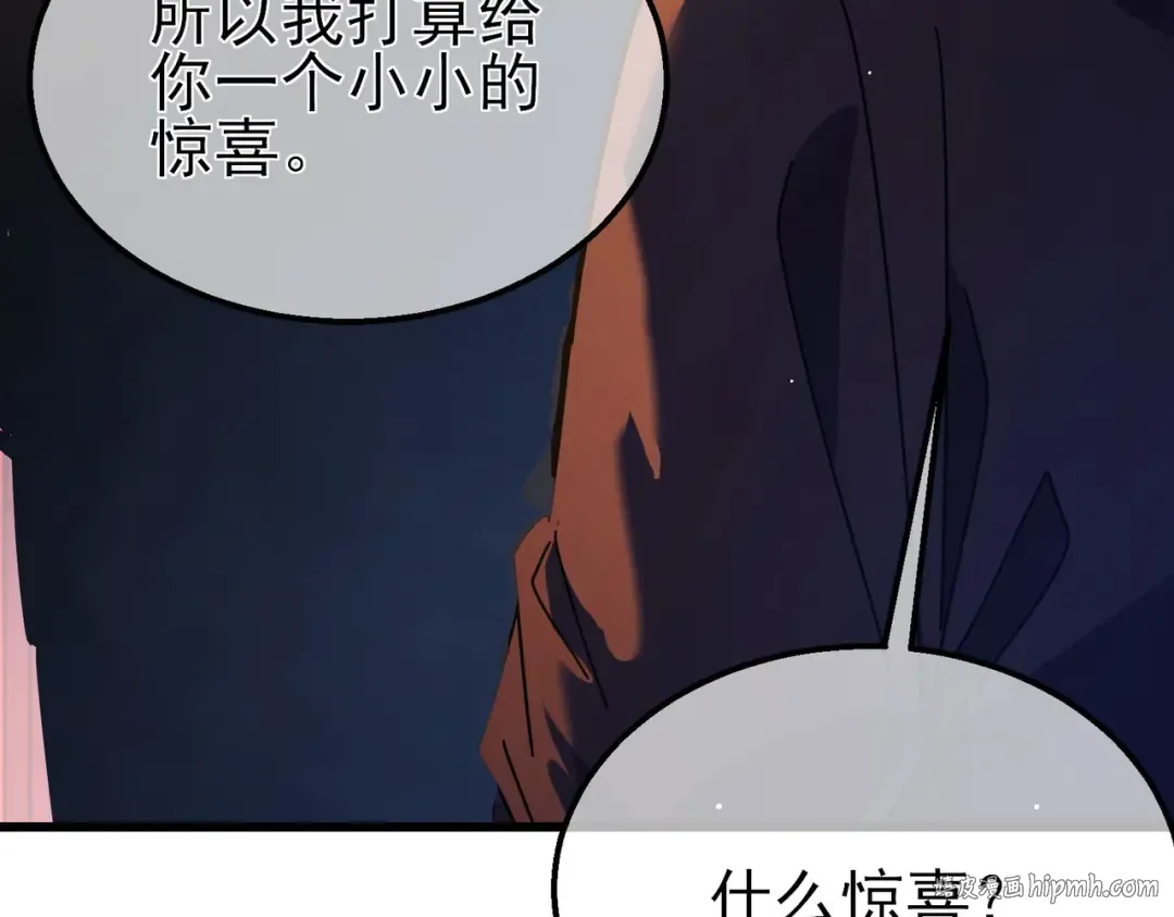 第24话 潜力评估：sss 第24页