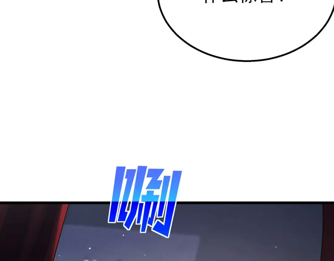 第24话 潜力评估：sss 第25页