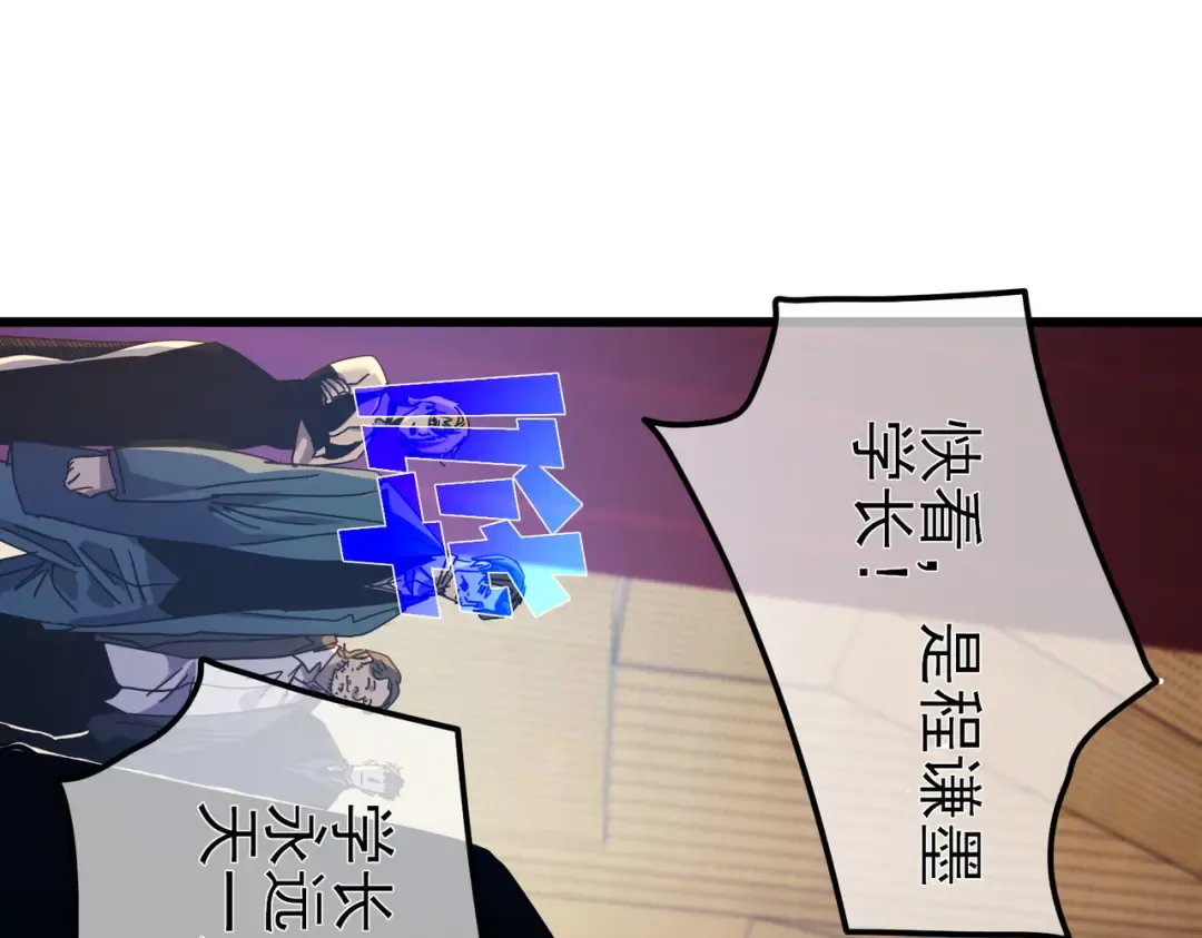 第24话 潜力评估：sss 第28页