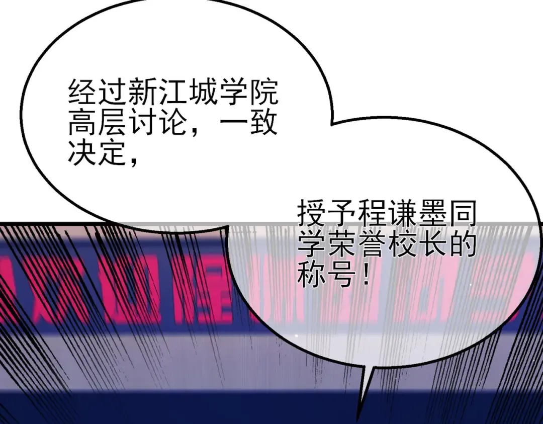 第24话 潜力评估：sss 第36页