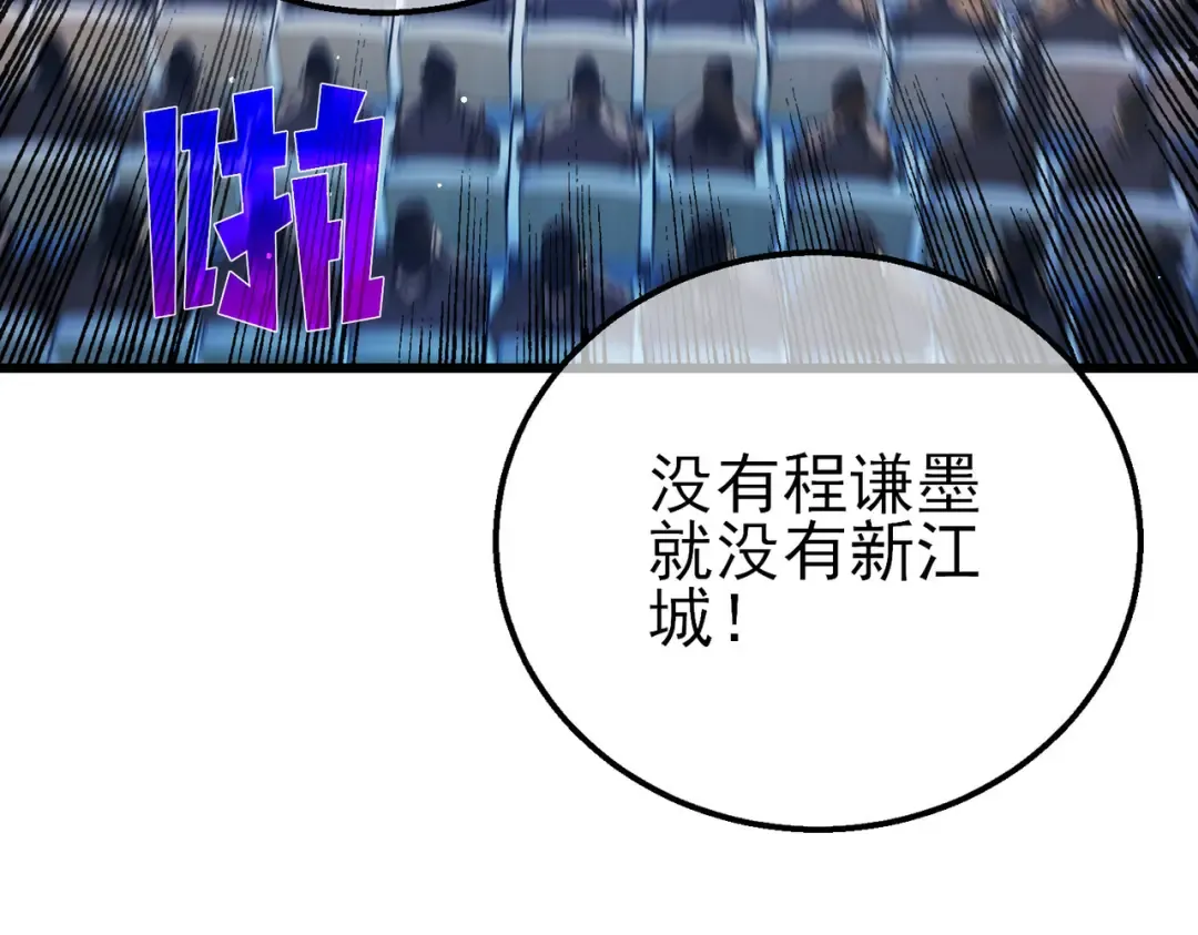 第24话 潜力评估：sss 第39页