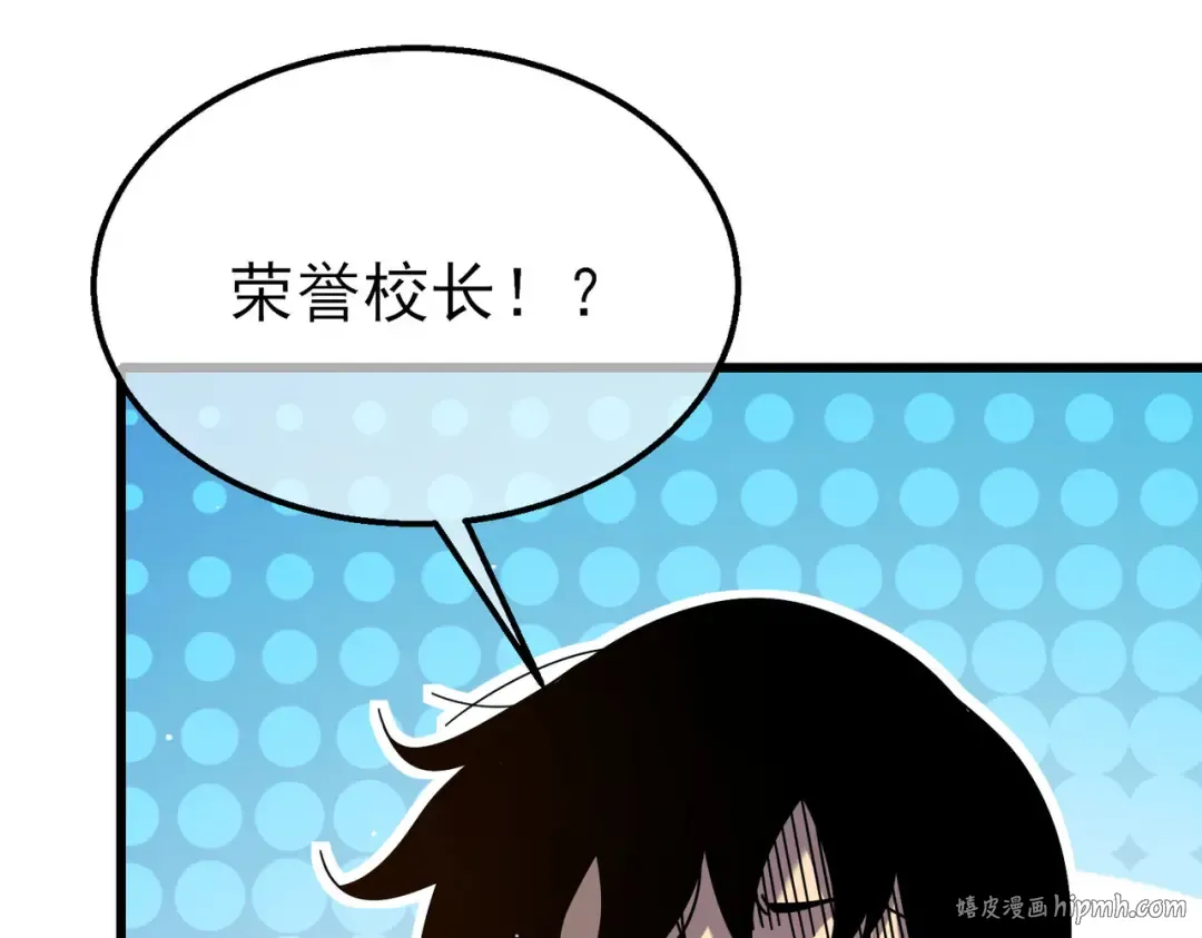 第24话 潜力评估：sss 第40页