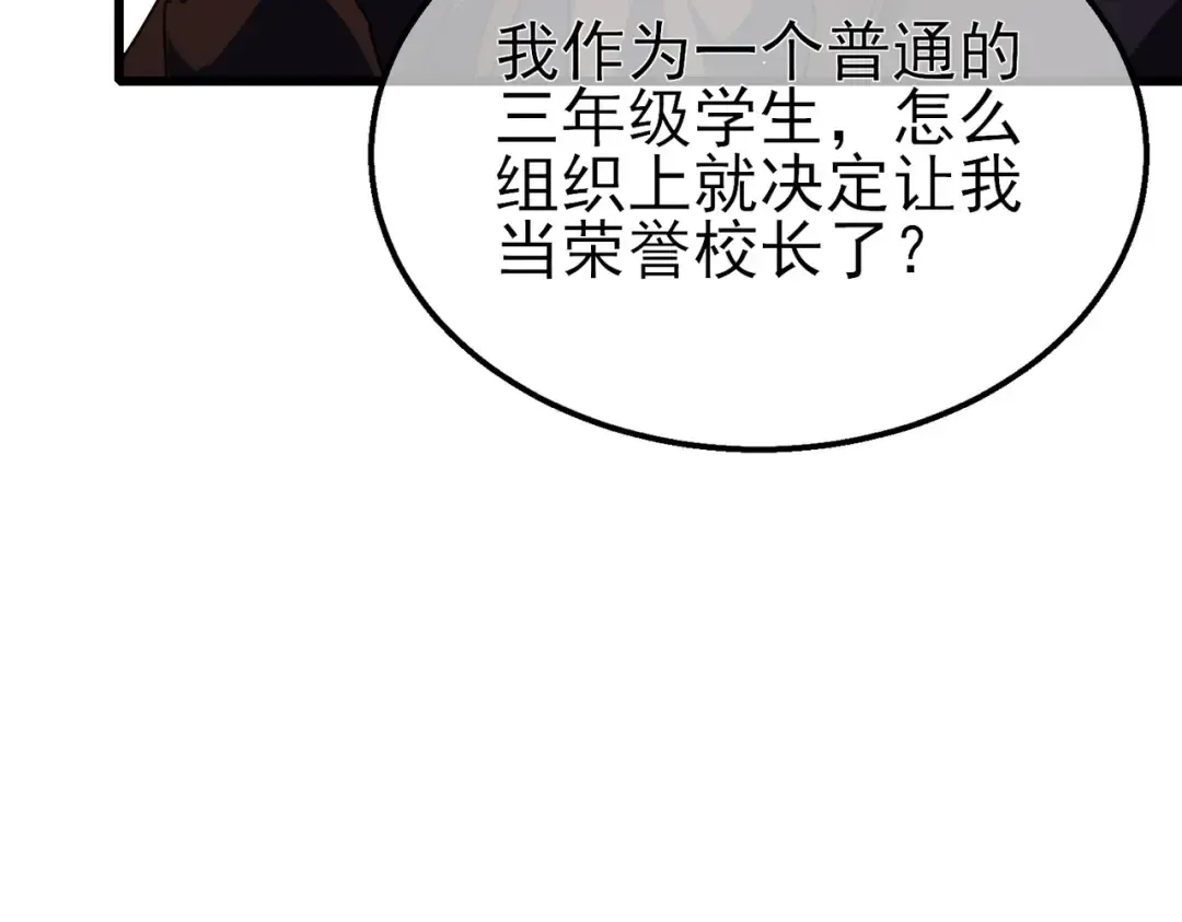 第24话 潜力评估：sss 第42页