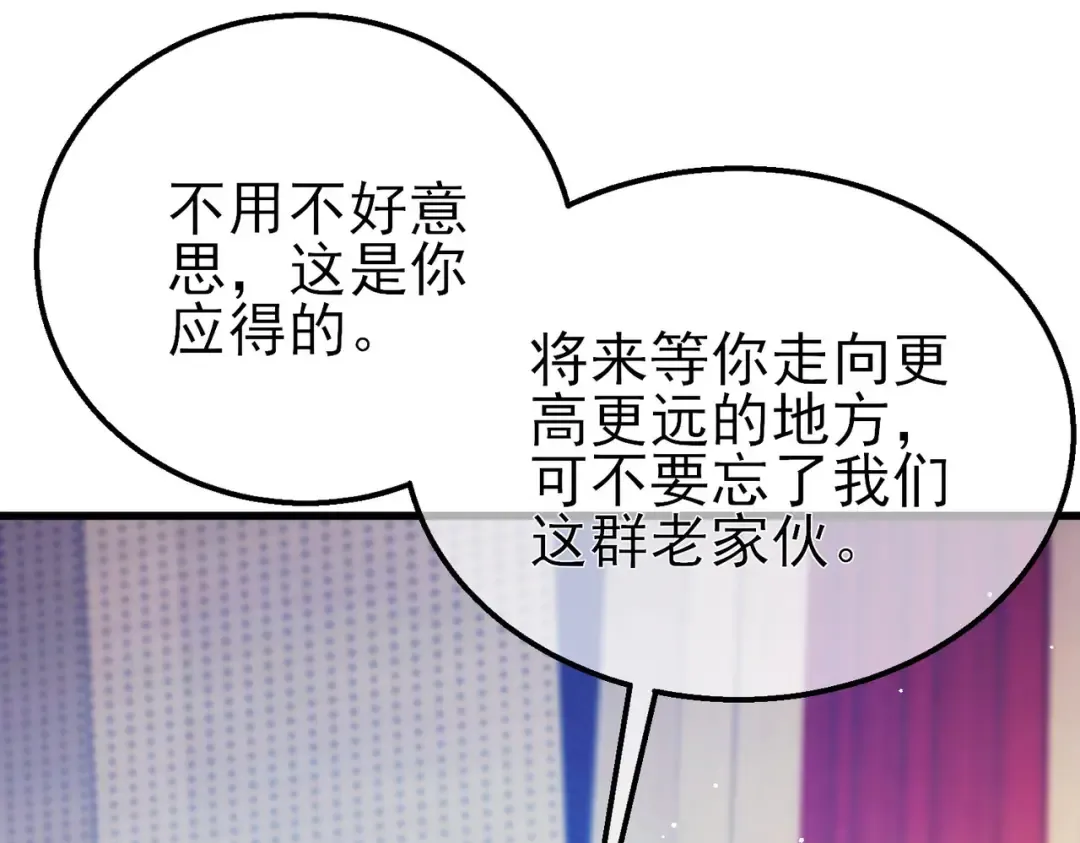 第24话 潜力评估：sss 第43页