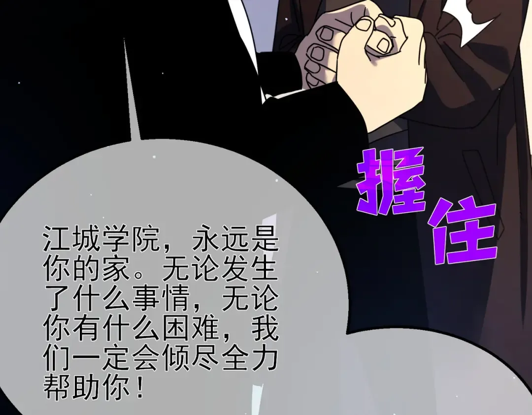 第24话 潜力评估：sss 第45页