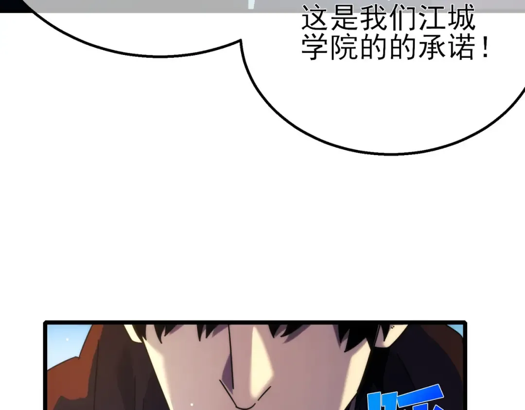 第24话 潜力评估：sss 第46页