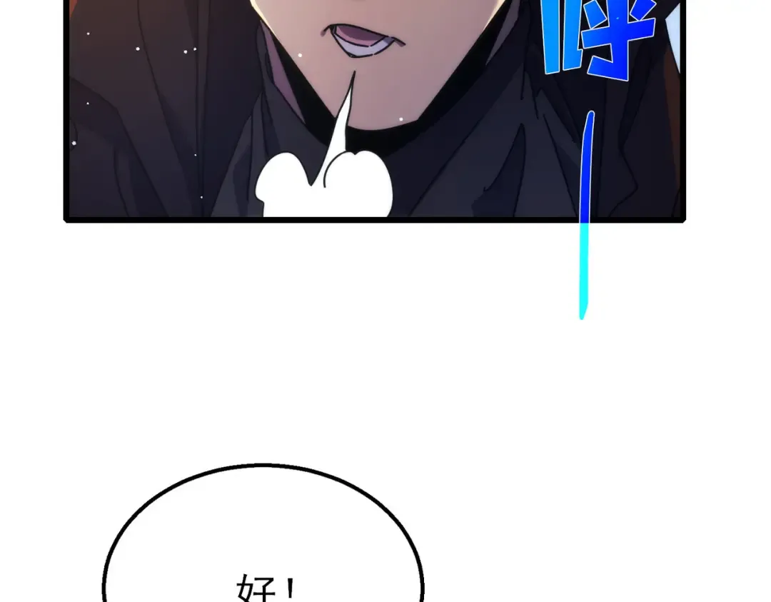 第24话 潜力评估：sss 第47页