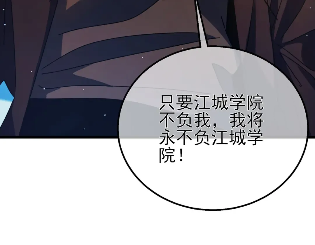 第24话 潜力评估：sss 第50页