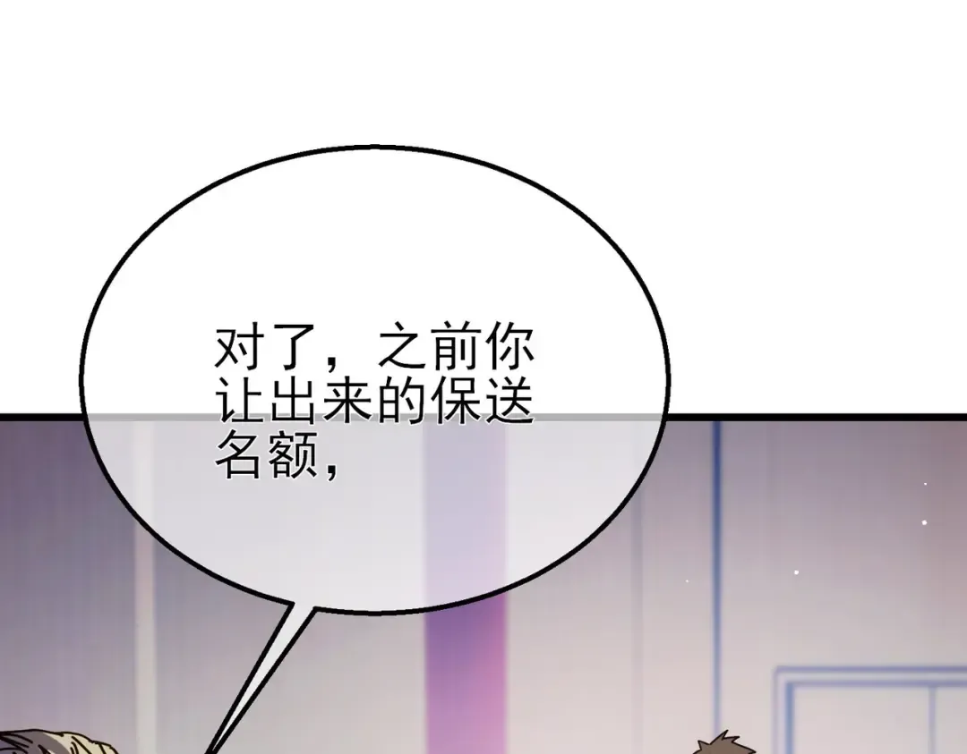 第24话 潜力评估：sss 第52页