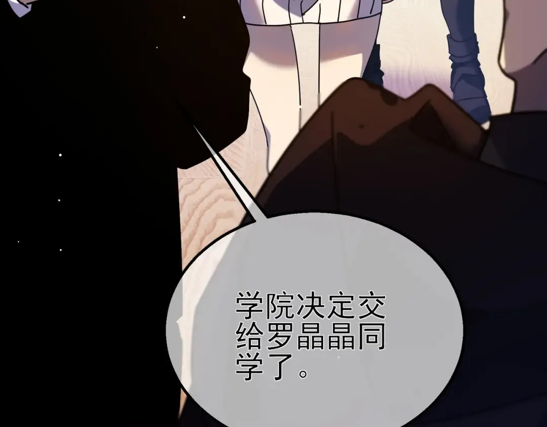 第24话 潜力评估：sss 第54页