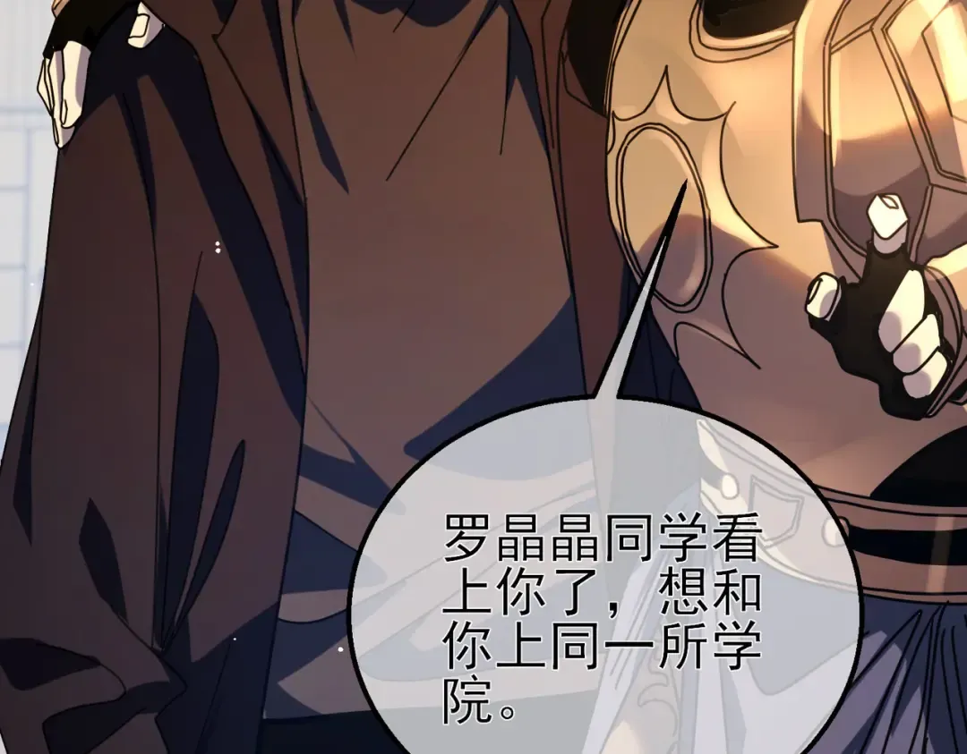 第24话 潜力评估：sss 第60页