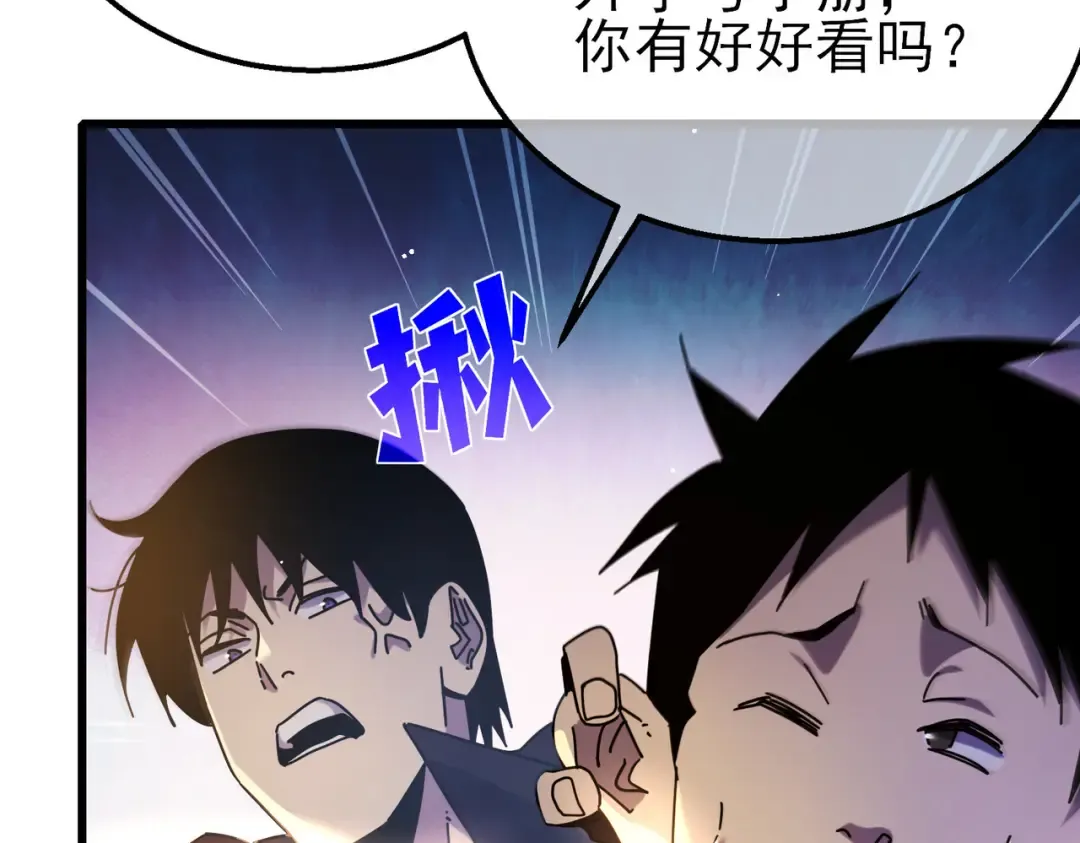 第24话 潜力评估：sss 第62页