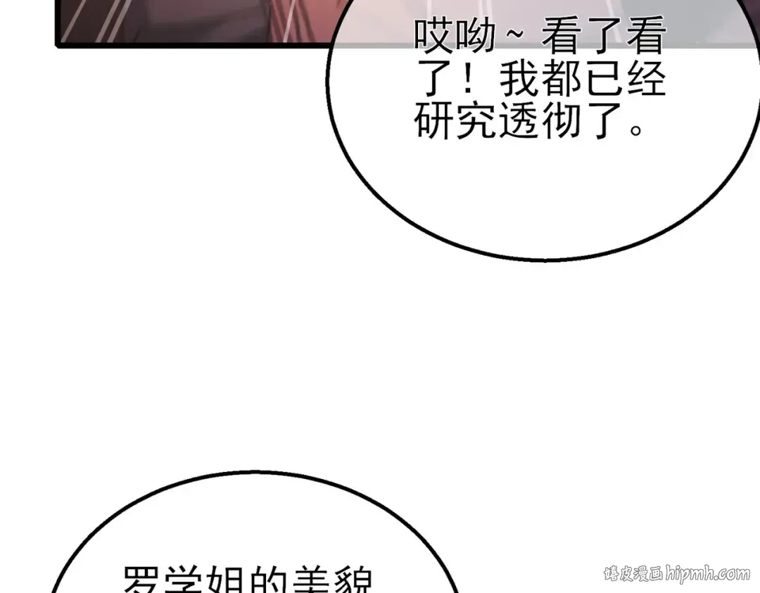 第24话 潜力评估：sss 第64页