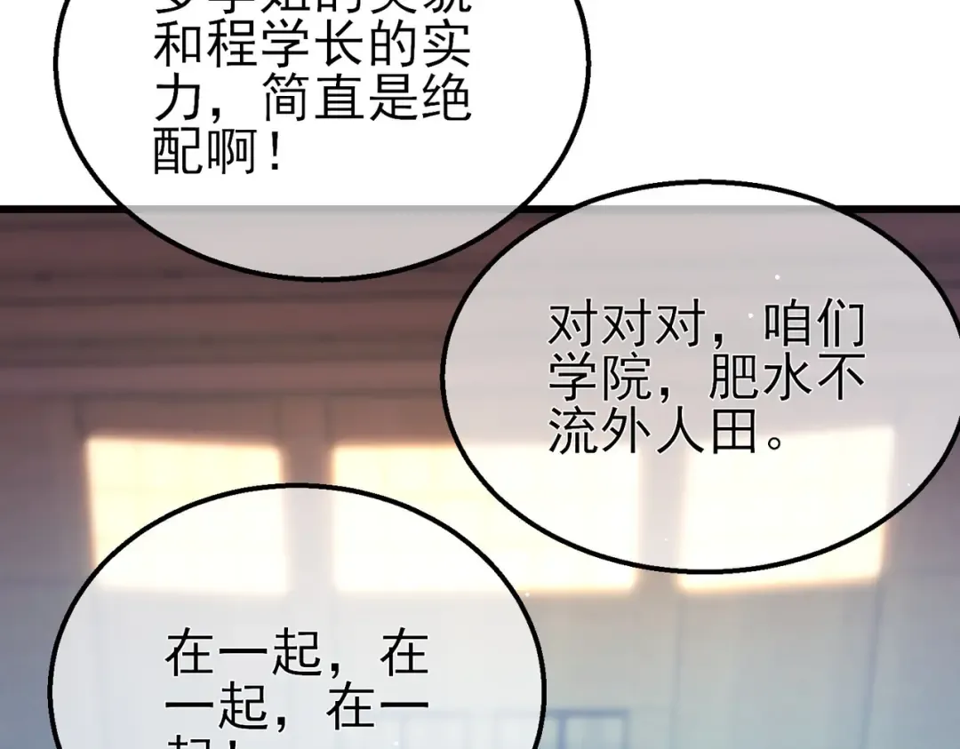 第24话 潜力评估：sss 第65页