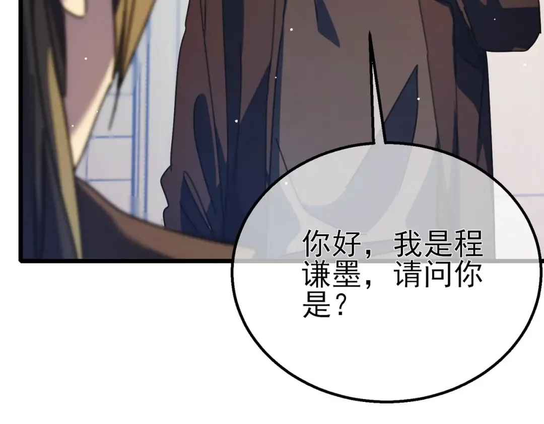第24话 潜力评估：sss 第70页
