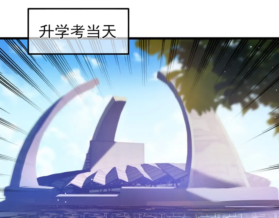 第24话 潜力评估：sss 第77页